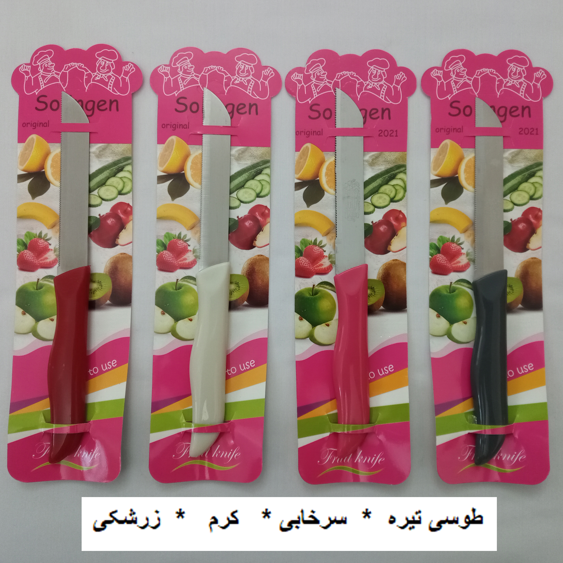 چاقو آشپزخانه مدل اره ای