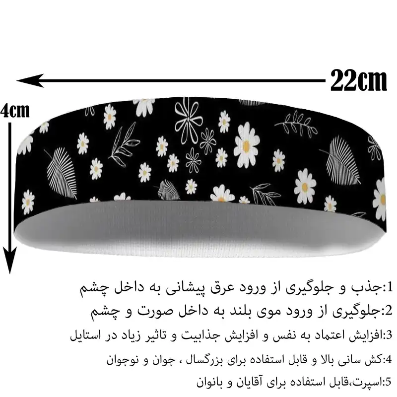 هدبند ورزشی آی تمر مدل 535