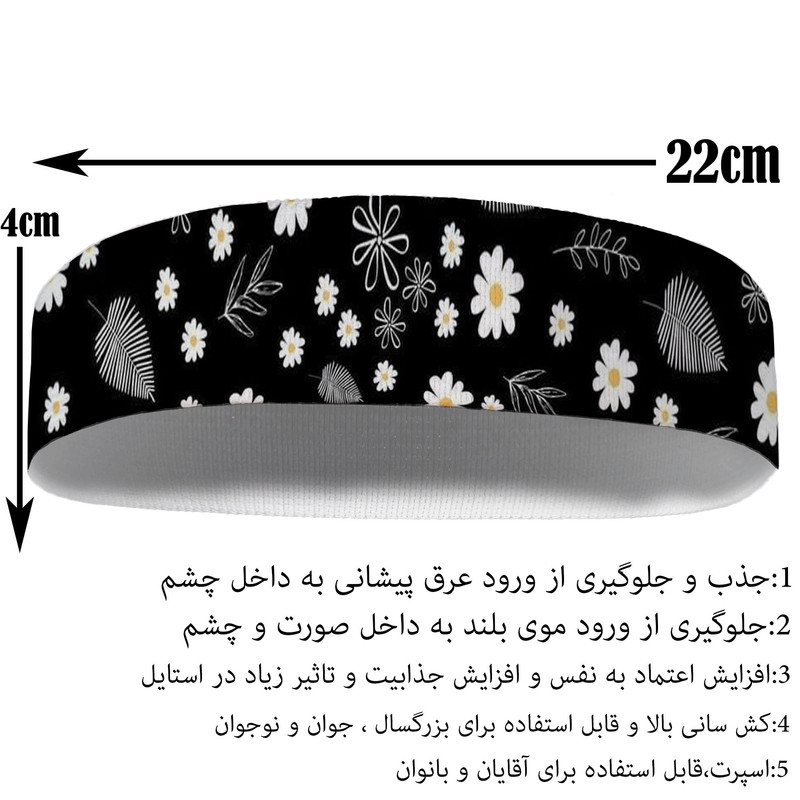 هدبند ورزشی آی تمر مدل 535