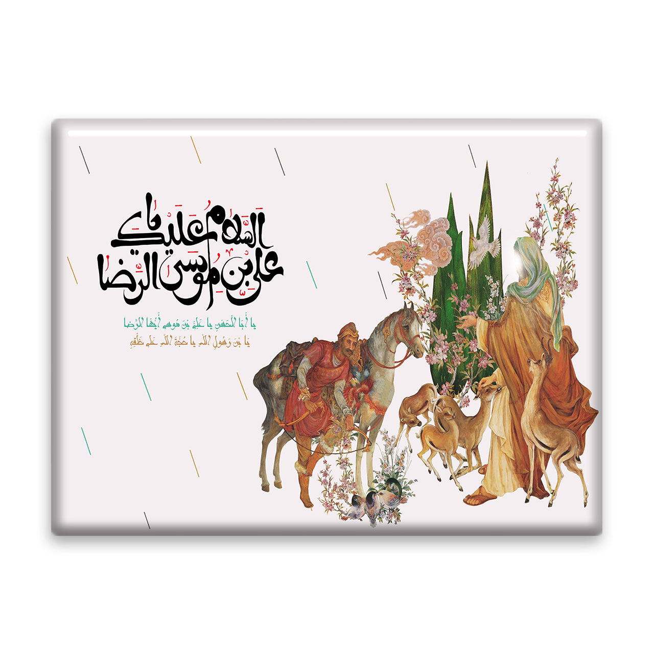 کاشی اطلس آبی طرح سلام علیک یا علی بن موسی رضا مدل T5010