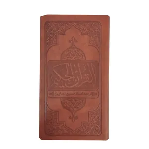 کتاب قرآن الکریم ترجمه حسین انصاریان نشر معارف