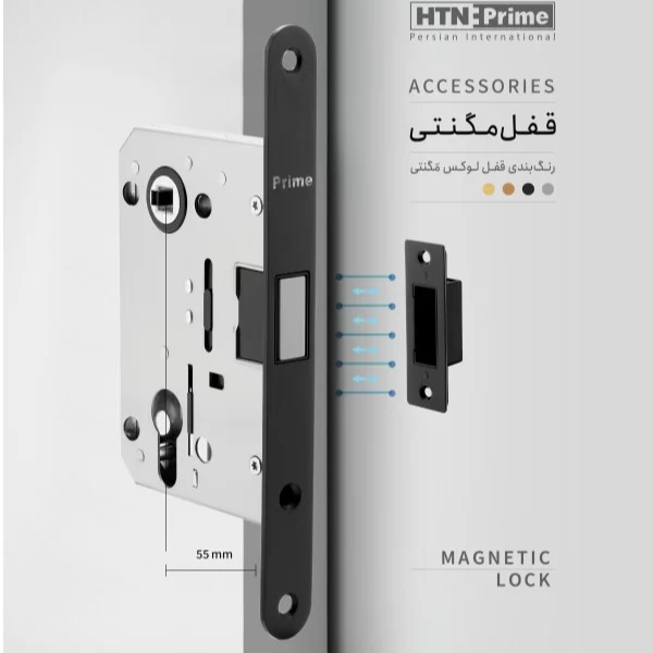 قفل در اچ تی ان پرایم مدل HTN Prime قفل در اچ تی ان پرایم مدل HTN Prime