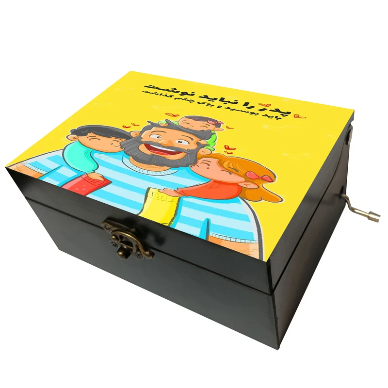 جعبه موزیکال مدل هندلی طرح پدر را نباید نوشت باید بوسید کد 3068