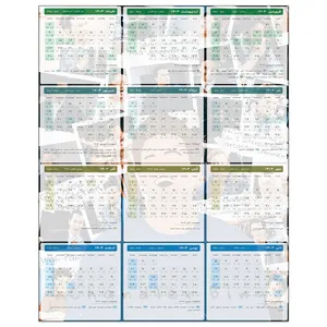 تقویم دیواری سال 1404 طرح سریال فرندز