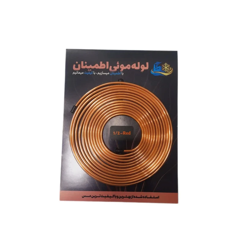 لوله مویی اطمینان مدل مسی  1/2