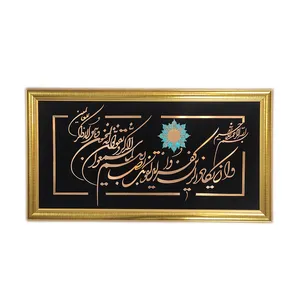 تابلو معرق مسی طرح و ان یکاد کد 02