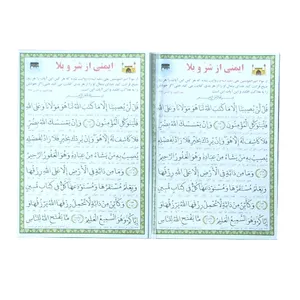 دعا ایمنی از شر و بلا کد 1 بسته 2 عددی