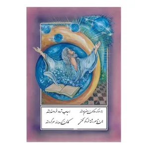 نقاشی خط مدل مینیاتور طرح خیام کد 09