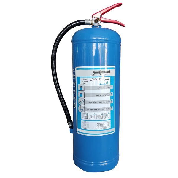 کپسول آتش نشانی آب و گاز سپهر کد 125 وزن 10 کیلوگرم