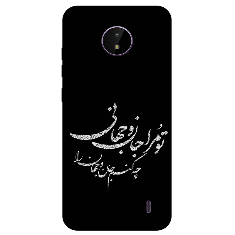 کاور مگافون طرح تایپوگرافی مدل 2388 مناسب برای گوشی موبایل نوکیا C10 / C20
