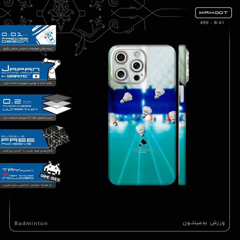 برچسب پوششی ماهوت مدل Badminton-FullSkin مناسب برای گوشی موبایل اپل iPhone 15 Pro Max