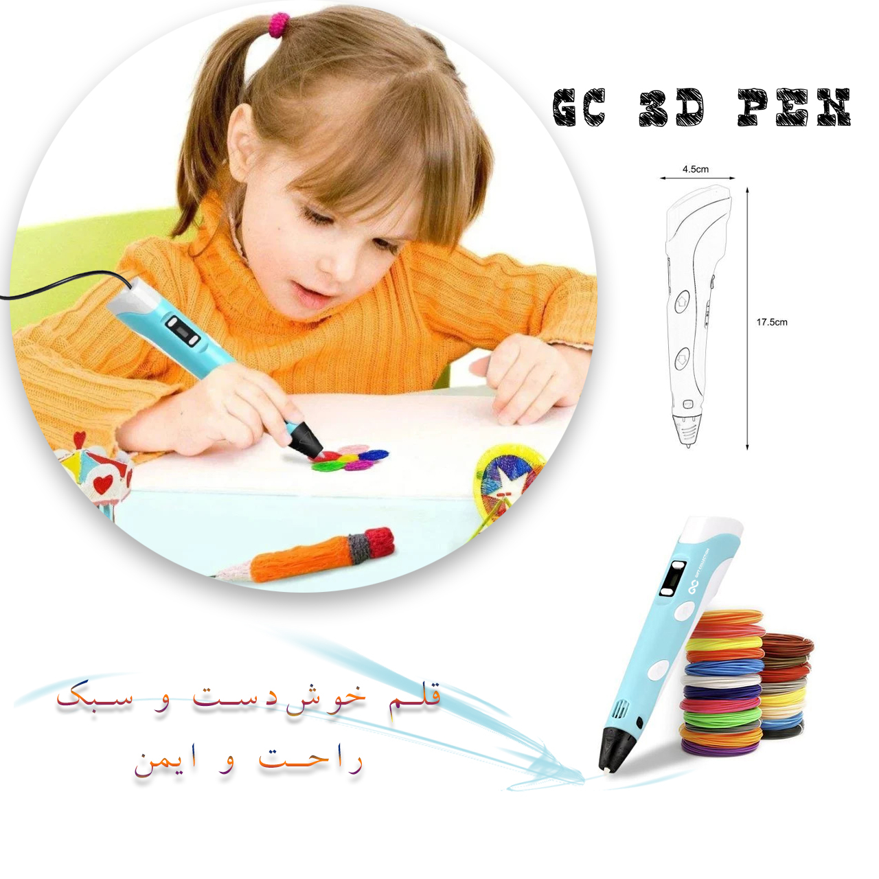 قلم طراحی سه بعدی گیفت کالکشن مدل GC 3D Pen