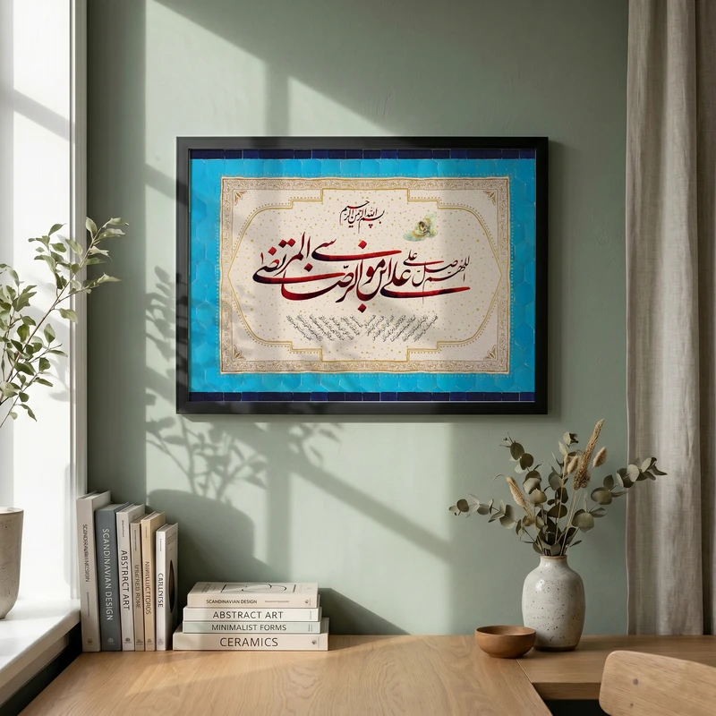 تابلو طرح صلوات مدل G14443 فریم مشکی