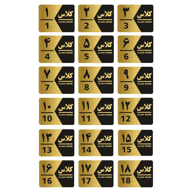 تابلو راهنما طرح کلاس مدل GNG1418 مجموعه 18 عددی