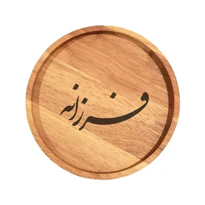 بشقاب چوبی مدل فرزانه