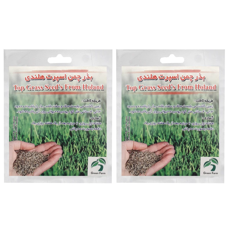 بذر چمن اسپرت هلندی گرین فارم کد AFER 11 بسته 2 عددی