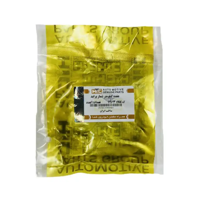 دنده کیلومتر شمار اچ آی سی کد 1263 مناسب برای پراید