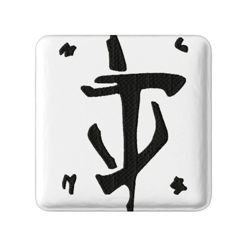 مگنت خندالو طرح بازی رستاخیز (Doom) مدل مربعی کد 31397