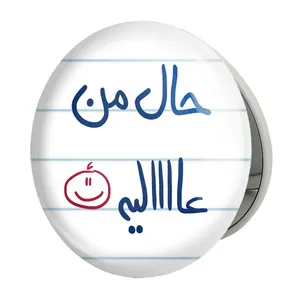 آینه جیبی خندالو طرح حال من عالیه مدل تاشو کد 5736 