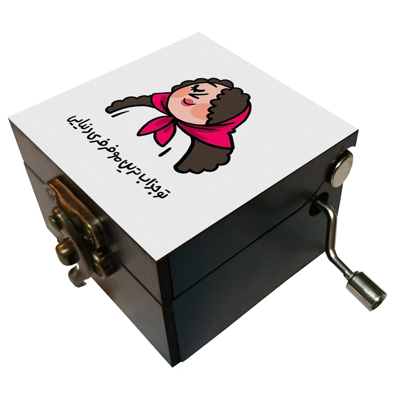 جعبه موزیکال مدل هندلی طرح تو جذاب ترین فرفری دنیایی کد 2016