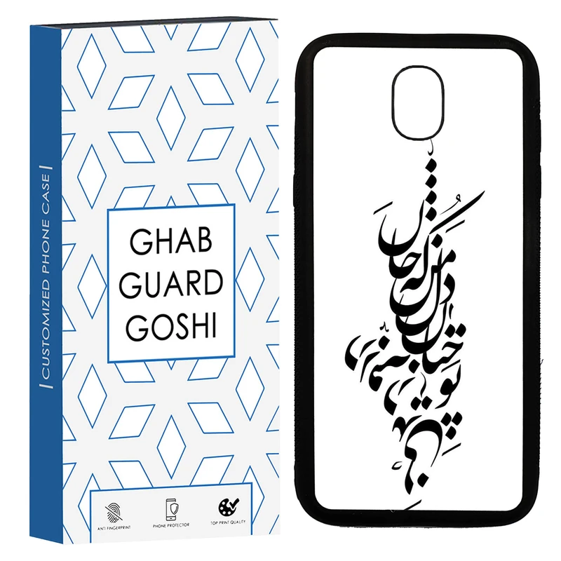 کاور قاب گارد گوشی طرح نوشته کد TPU-153 مناسب برای گوشی موبایل سامسونگ Galaxy J5 PRO