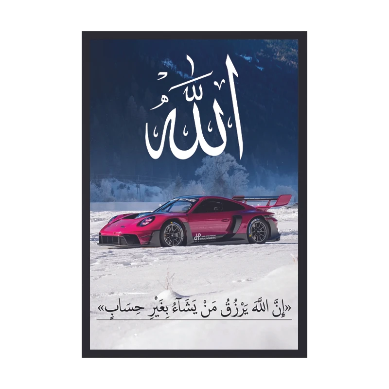 تابلو وین چیتا مدل پورشه و سوره آل عمران کد 01 فریم مشکی