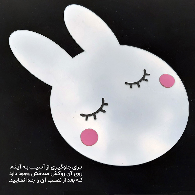 آينه فانتزی طرح خرگوش