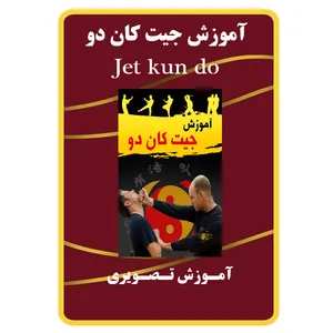 ویدئو آموزش جیت کاند.و نشر مبتکران