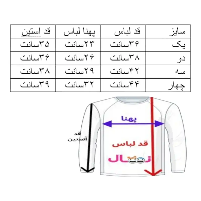 سویشرت بچگانه مدل دورس