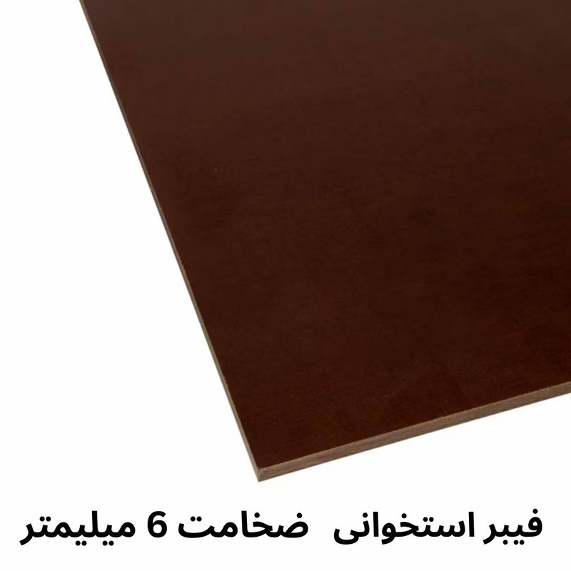 ورق فیبر استخوانی مدل 6MM