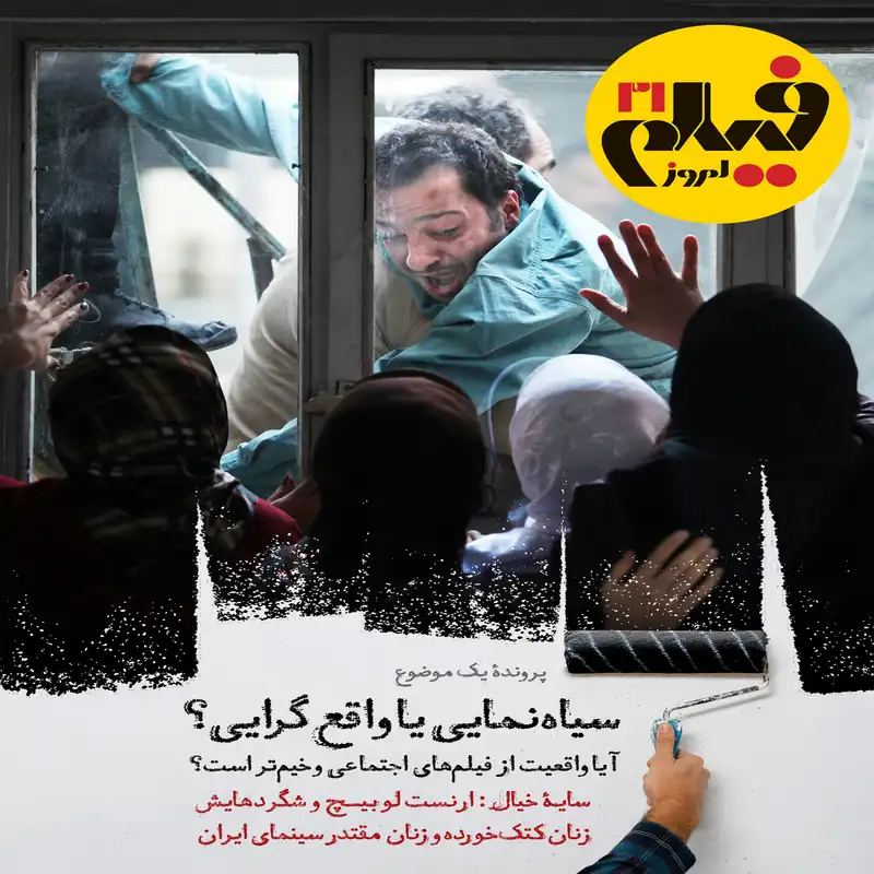 مجله فیلم امروز شماره 21