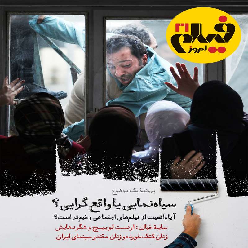 مجله فیلم امروز شماره 21