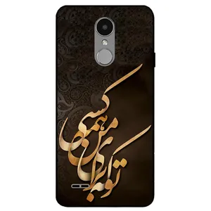 Megafone Typography 6735 Cover For LG K4 2017