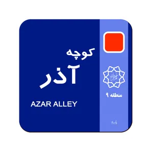 زیر لیوانی لوکسینو مدل ماه تولد طرح آذر