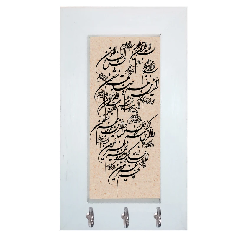 جاکلیدی مدل سوره ی مومنون کد 018