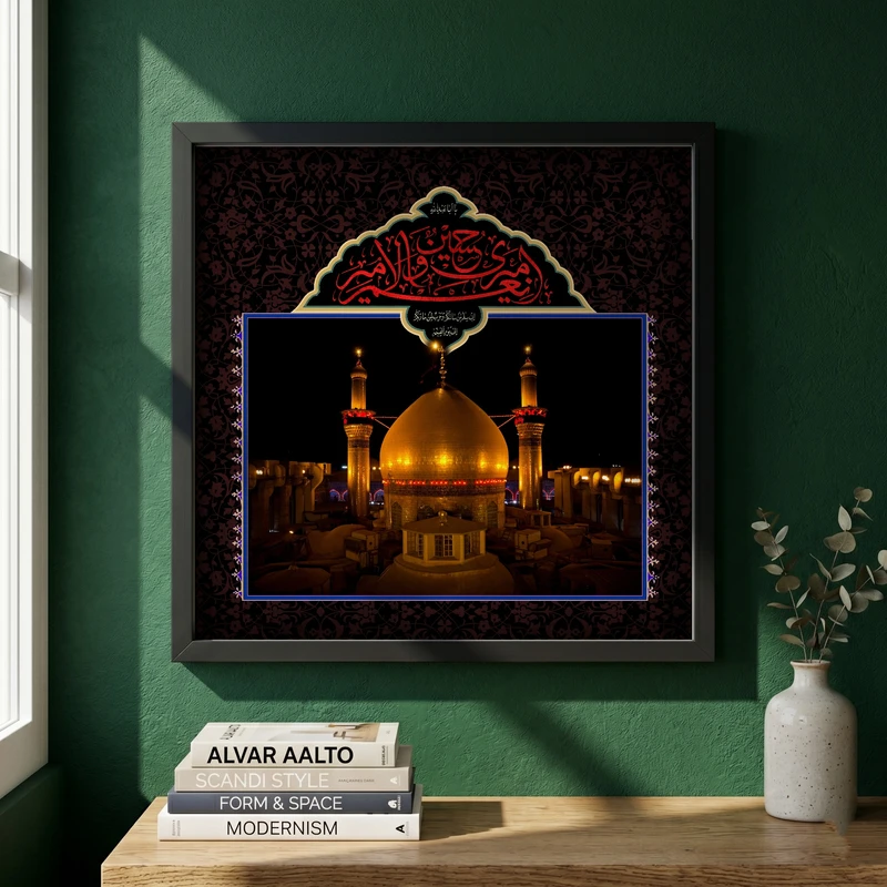 تابلو طرح امیری حسین و نعم الامیر مدل G14082 فریم مشکی