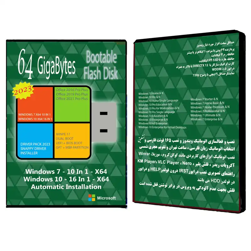 سیستم عامل Windows 7 10 AIO 26In2 X64 2023- Driver Pack 2023 - Office 16-19-21 Pro Plus نشر مایکروسافت