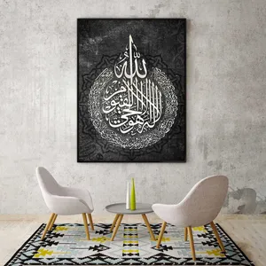 تابلو آتریسا طرح آیت الکرسی مدل AT00632 فریم مشکی