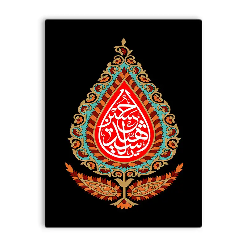 کاشی اطلس آبی طرح یا حسین شهید