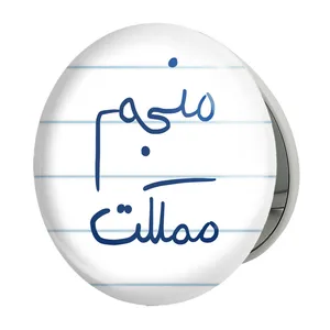 آینه جیبی خندالو طرح منجم مملکت مدل تاشو کد 5786 