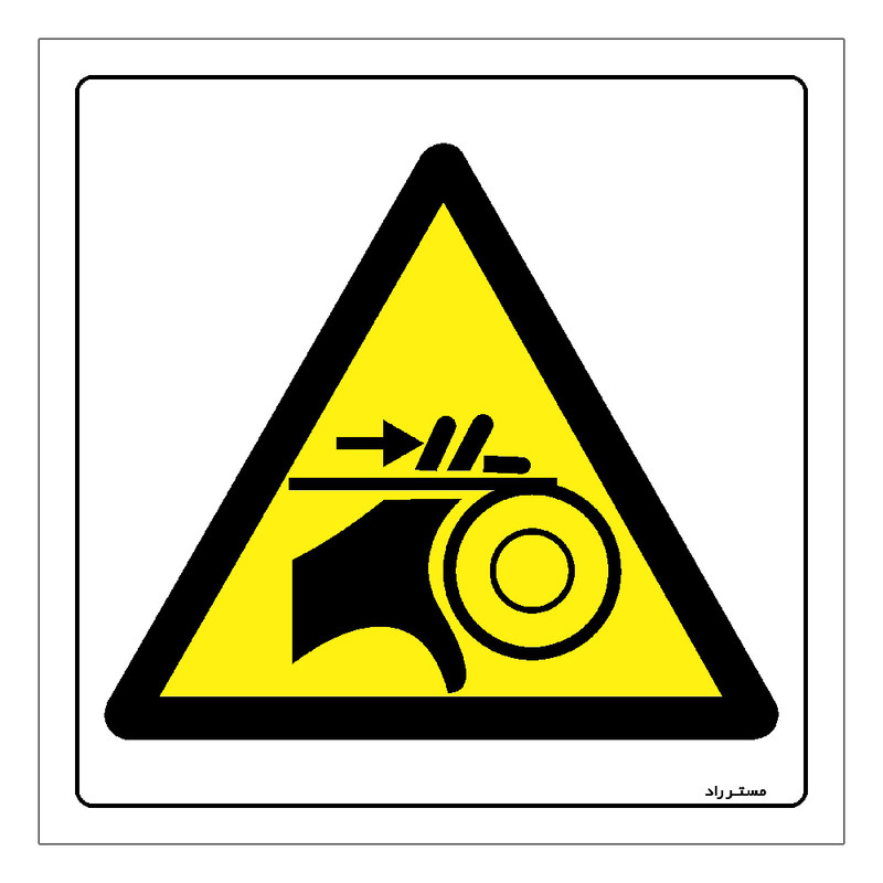 برچسب ایمنی مستر راد طرح خطر آسیب دیدگی دست مدل HSE-OSHA-192