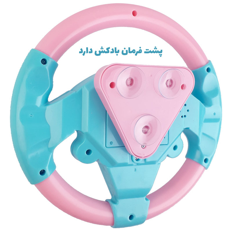 اسباب بازی مدل فرمان موزیکال کد 79901
