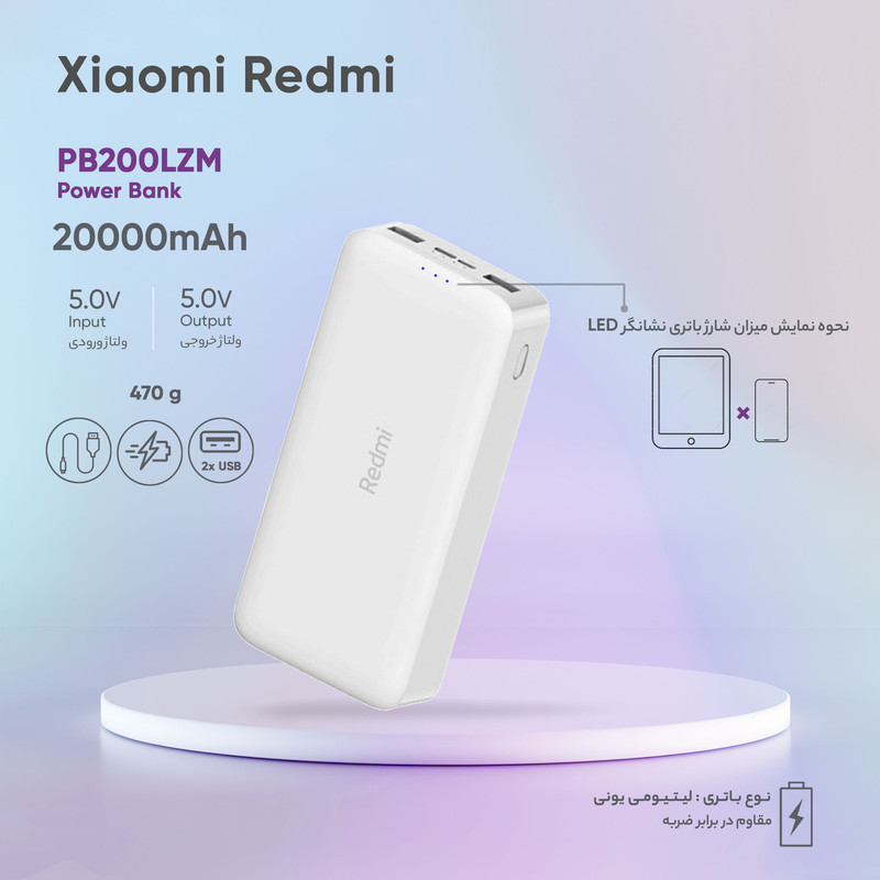 پاوربانک مدل PB200LZM ظرفیت 20000 میلی آمپر ساعت