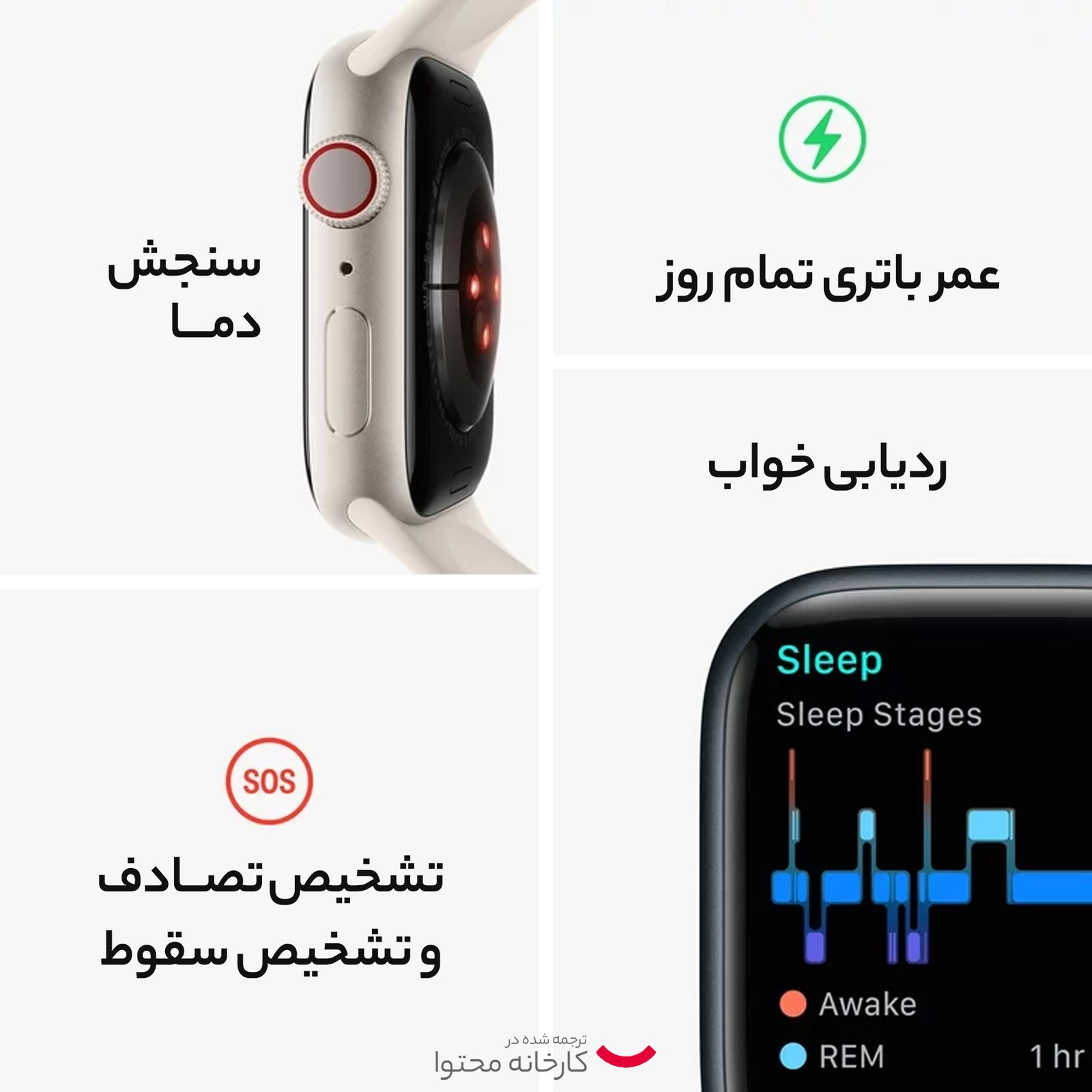 ساعت هوشمند اپل مدل Series 8 Aluminum 45mm -  - 19