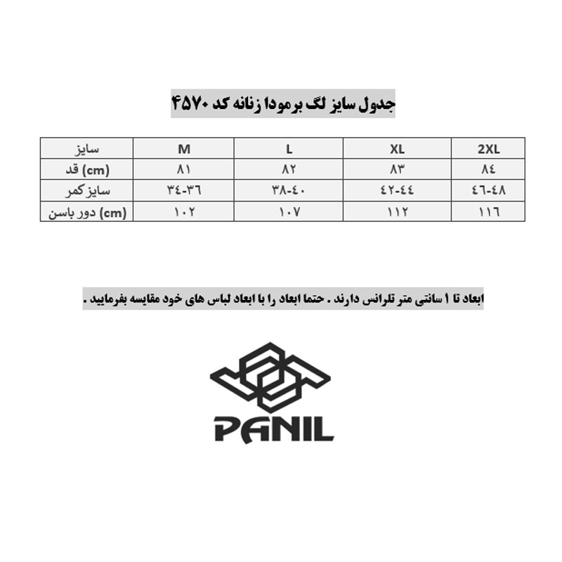لگینگ ورزشی زنانه پانیل مدل 4570G