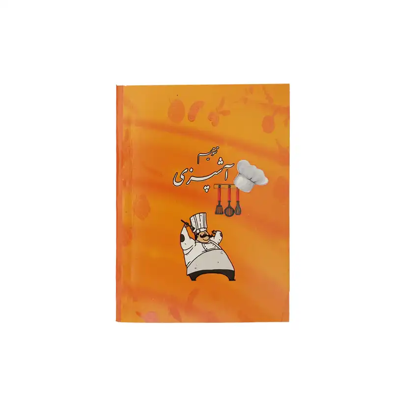 تقویم جیبی سال 1400 مدل آشپزی