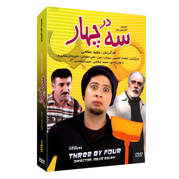سریال سه در چهار اثر مجید صالحی