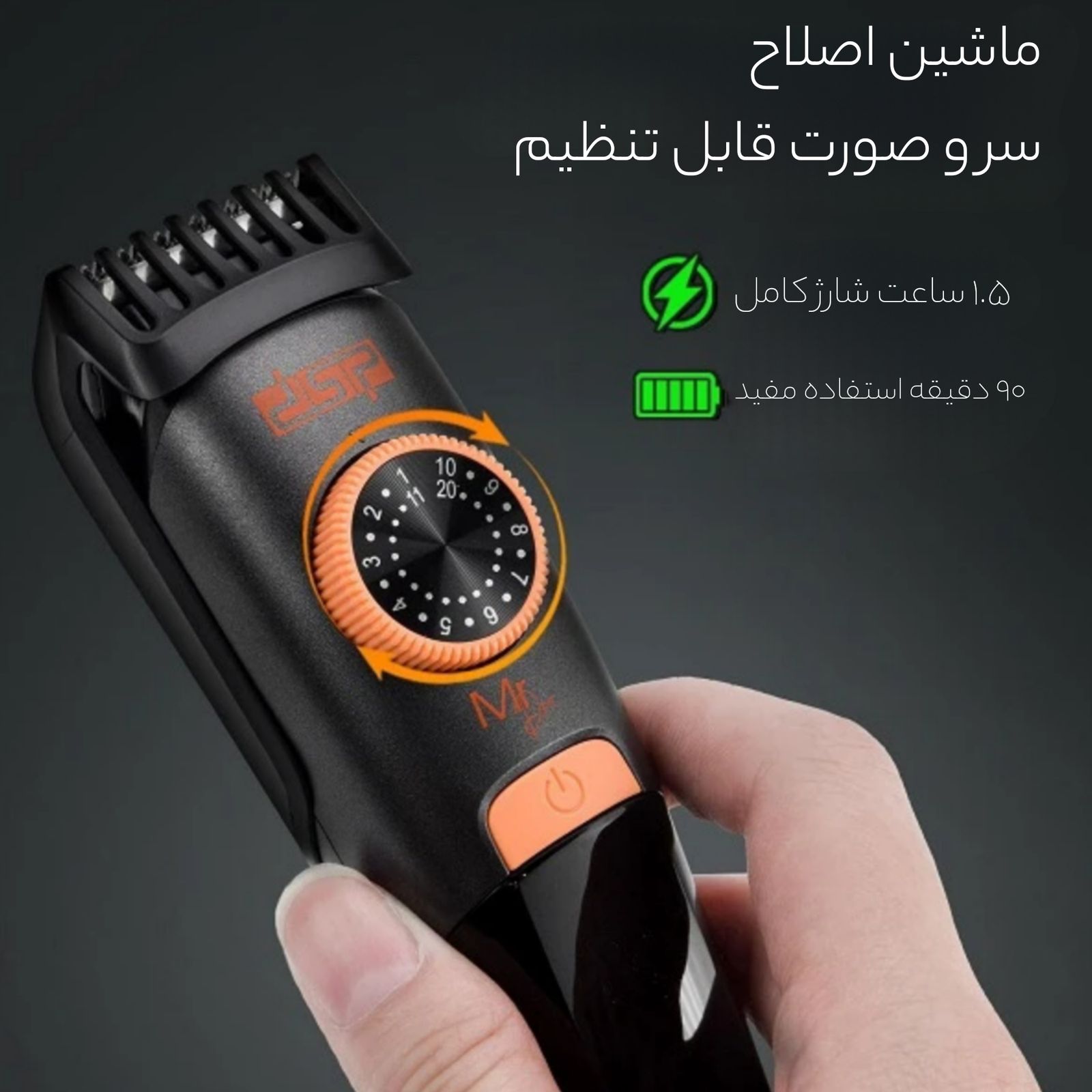 ماشین اصلاح موی سر و صورت دی اس پی مدل 90657 -  - 4