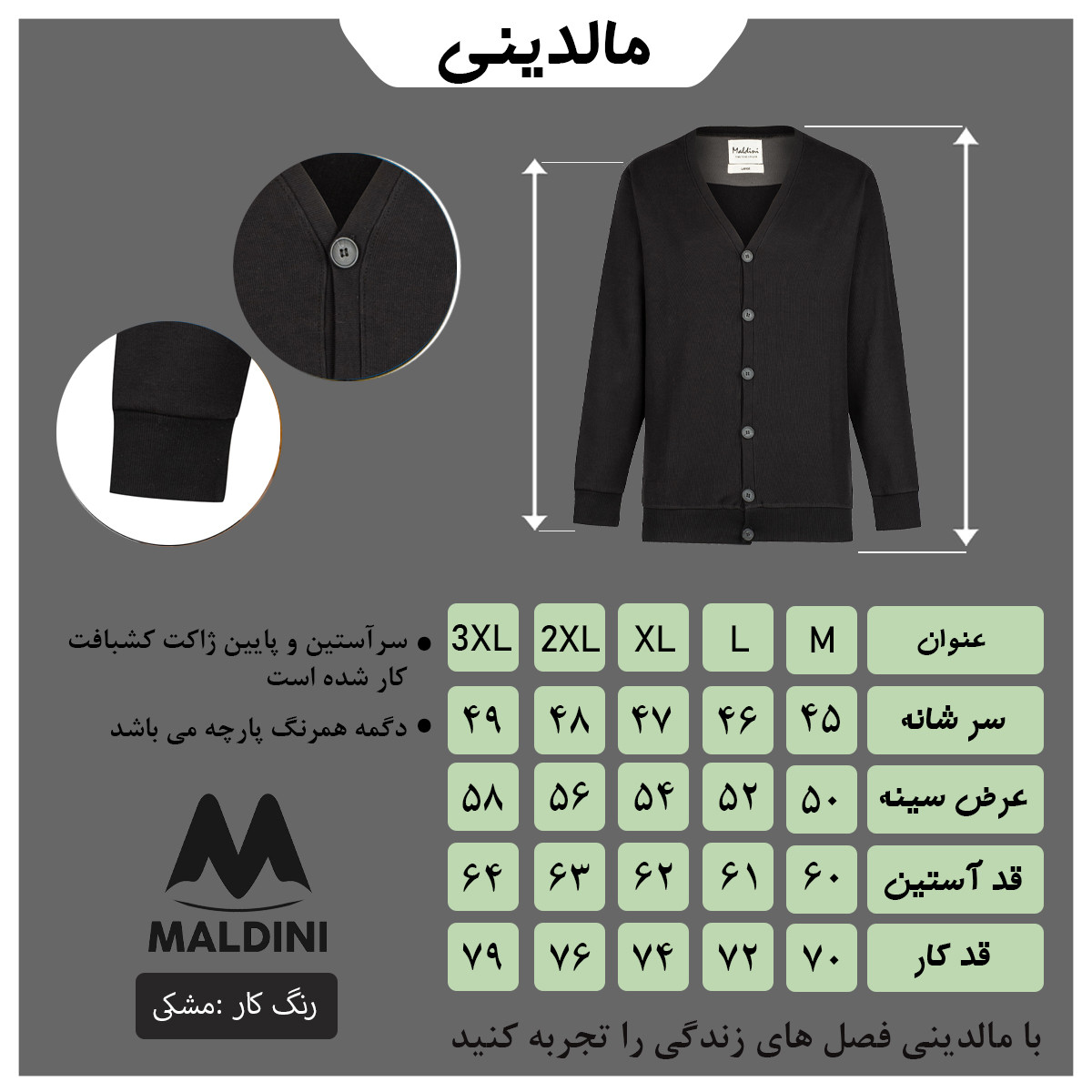 ژاکت مردانه مالدینی مدل ja-010 ژاکت مردانه مالدینی مدل ja-010