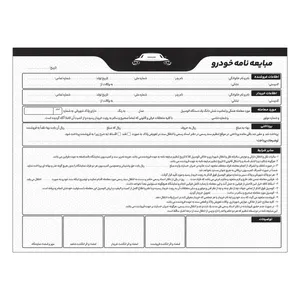 مبایعه نامه خودرو مدل B4